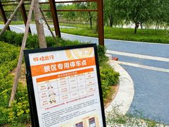 -永定河休闲森林公园