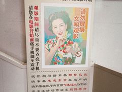 -曹杨影城(曹杨店)