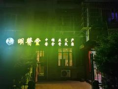 -十方上医中医品牌连锁(拱北店)