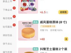 -味多美(江安路店)