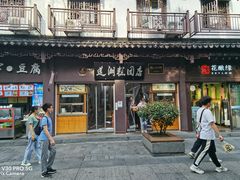 -莲湖糕团店·老秦淮小吃