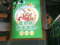 -全聚贤餐厅·湖北家常菜(沙湖店)