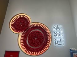 -结绳记(西北旺万象汇店)