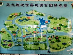 -北药泉