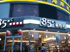 android_upload_pic-85度C(青岛闽江路店)
