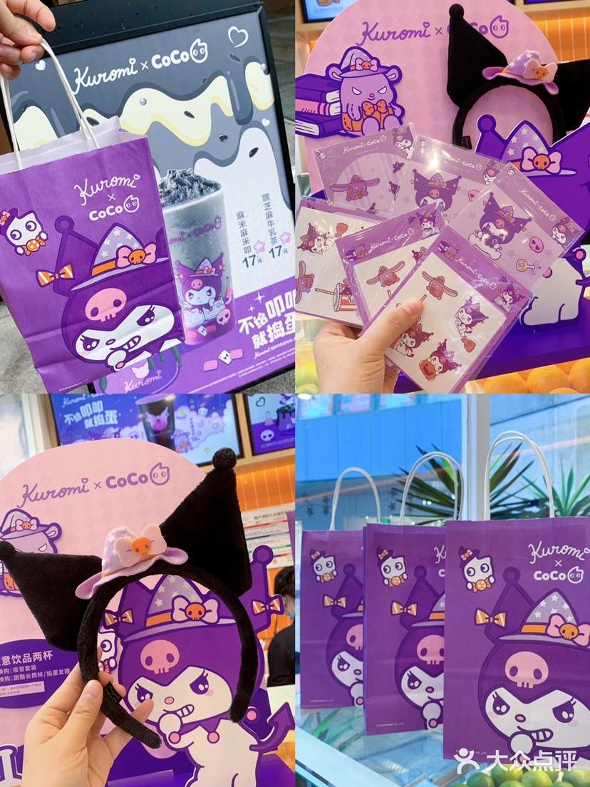 贵阳探店‖CoCo新品🔥库洛米联名❗