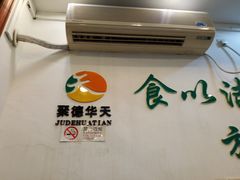 -新川面馆(新街口二店)