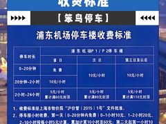-浦东机场p4停车场