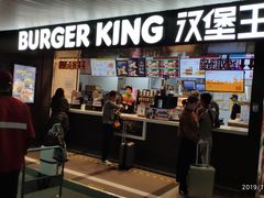 门面-汉堡王(珠海机场出发层B区店)