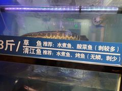 -爱妻鱼•老体北重庆水煮鱼•川菜(白云路店)