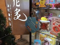 -星伦多自助料理·涮烤一体(虹悦城店)