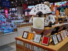 -秦淮礼物(贡院街店)