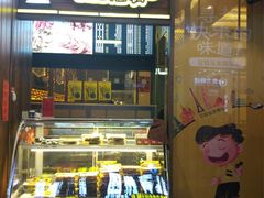 门面-遵义虾子张六羊肉粉(地王店)