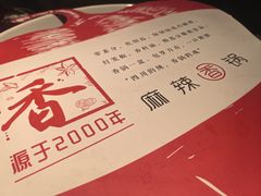 -川成元·麻辣香锅(凯德MALL西直门店)