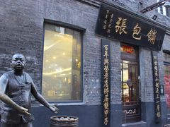 门面-张包铺(道外店)