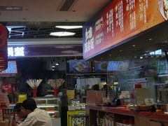 -遇见小面(凯德广场店)