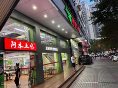 -阿水土鸡(远光店)