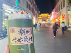 -爱罗Love Rom竹筒茶(牌坊街店)