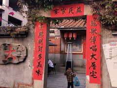 门面-大厝宅海鲜馆