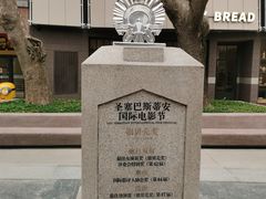 -西安电影制片厂