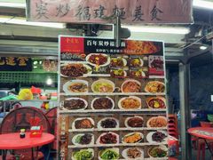 -金莲记(茨厂街店)