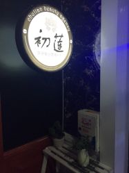 门庭-ChuLian初莲日式美甲美睫