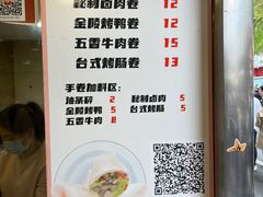 -张果佬年糕卷(科巷店)