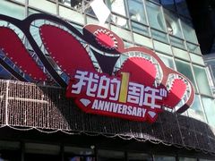 -新荟城(望京店)