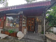 -邊城書店