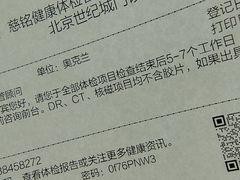 -慈铭体检(世纪城分院)