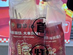 -首炸里脊肉•炸鸡(汉神购物广场店)
