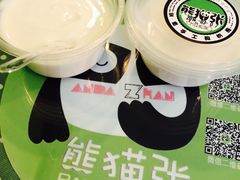 -六时安·熊猫张甜品店(东关街店)