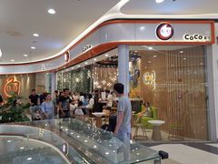 -CoCo都可(燕郊永旺店)