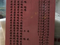 -章云板鸭(总店)