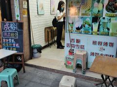 门面-成裕雪糕店(士多店)