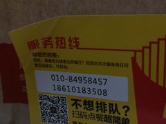 -麦当劳(北苑秋实路店)