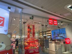 -名创优品(广州萝岗万达广场店)