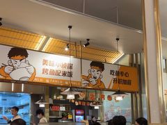 -探炉·香辣豆花烤鱼(笋岗宝能环球汇店)