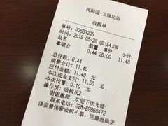 拿破仑-闻酥园(青羊区文殊坊店)
