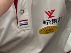 -郑远元专业修脚房(昌里东路店)
