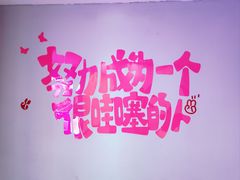 -上海外滩星空艺术馆
