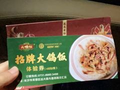 -大鸽饭(马王堆店)