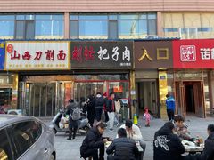 门面-刘小忙把子肉(北园大街总店)