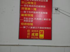 android_upload_pic-晓靖轩烧烤(沙河风情店)
