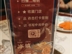 -杨记隆府(时代天街店)