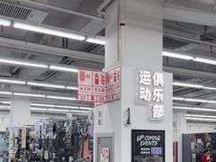-迪卡侬(土桥店)