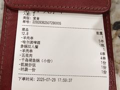 -新凯旋烧烤·燕姐千岛湖土菜