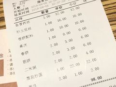 账单-老昌春饼(中央二店)