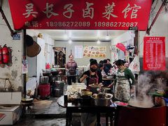 -吴长子卤菜馆(统一街店)