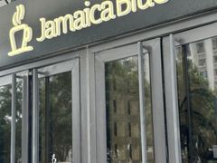 -Jamaicablue Coffeeshop(中央广场店)
